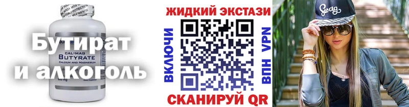 БУТИРАТ GHB  omg онион  Галич 