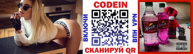 мега как войти  Галич  Codein напиток Lean (лин) 