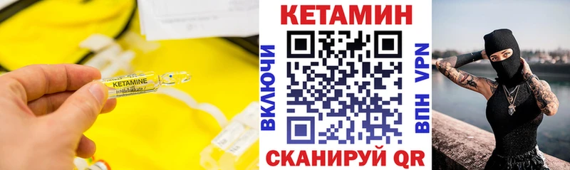 КЕТАМИН VHQ  Галич 