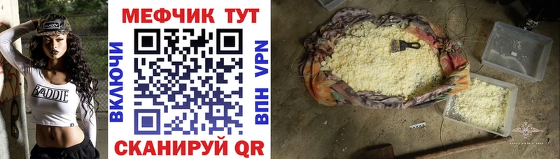МЕФ мяу мяу  Галич 