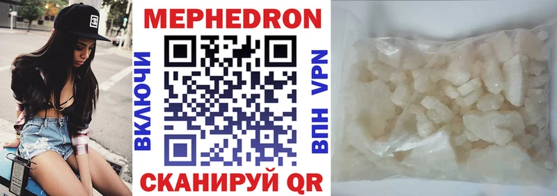 Мефедрон  Галич