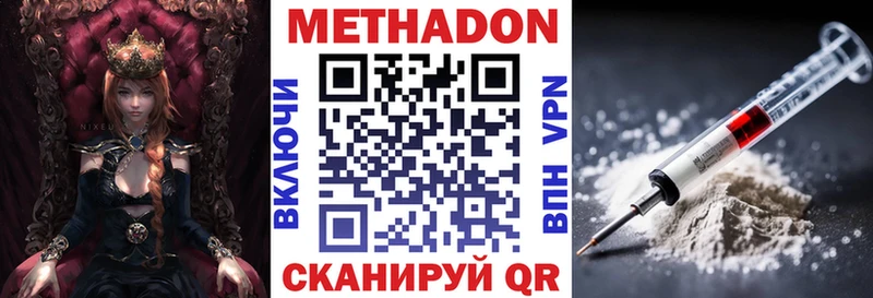 Метадон белоснежный  Галич 